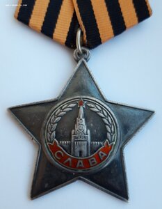 Слава 3 ст ...ранение под Сталинградом
