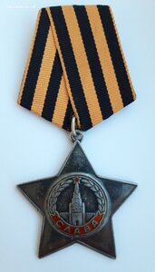 Слава 3 ст ...ранение под Сталинградом