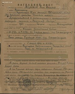 Слава 3 ст ...ранение под Сталинградом