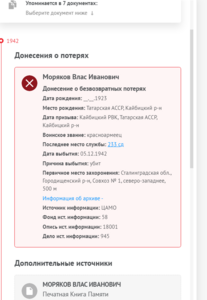 Слава 3 ст ...ранение под Сталинградом