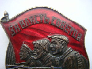 За власть Советов 1917-1957 г 40-летие Октябрьской Революции