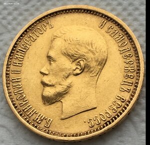 10 рублей 1899г.--1