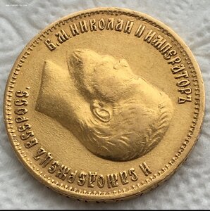 10 рублей 1899г.--3