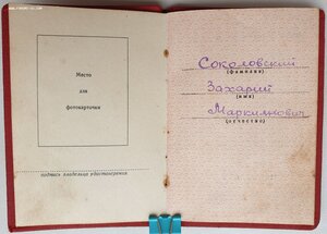 Трудовая доблесть П-обр с документом 1949 г.