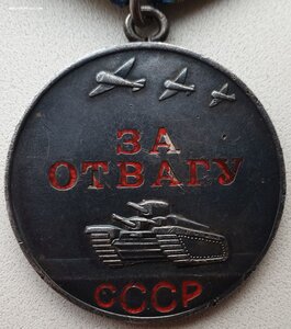 Отвага № 3.559.562 с документом