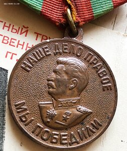 ЗДТ в ВОВ ( П-обр.ухо) + УДОСТОВЕРЕНИЕ