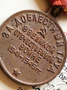 ЗДТ в ВОВ ( П-обр.ухо) + УДОСТОВЕРЕНИЕ