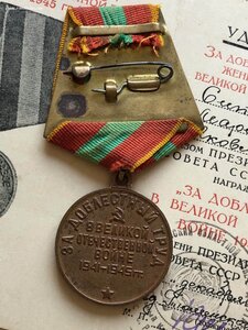 ЗДТ в ВОВ ( П-обр.ухо) + УДОСТОВЕРЕНИЕ