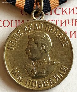 За Победу над Германией - сохран