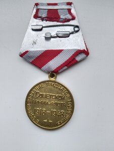 Медаль 30 лет ВС СССР.