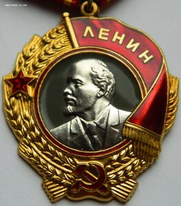 куплю орден Ленина в люксе