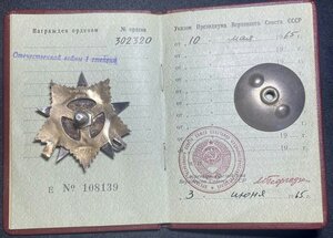 ОВ1  302320 на партизана с ок !