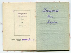 КЗ 23ххх, на пограничник НКВД.