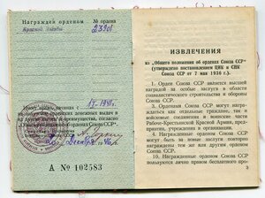 КЗ 23ххх, на пограничник НКВД.