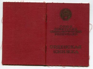 КЗ 23ххх, на пограничник НКВД.