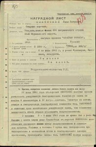 КЗ 23ххх, на пограничник НКВД.