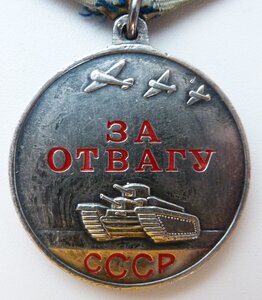 Отвага П-обр ухо Узкий пуансон МАХ номер!(Состояние!)