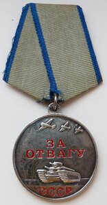Отвага П-обр ухо Узкий пуансон МАХ номер!(Состояние!)