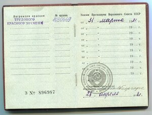 ТКЗ 1030ХХХ+док