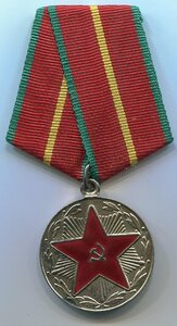 Выслуга 20 лет МООП РСФСР