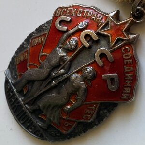 ЗП № 62894 на председателя колхоза