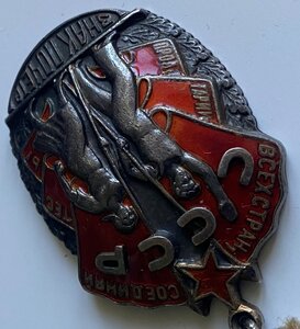 ЗП № 62894 на председателя колхоза