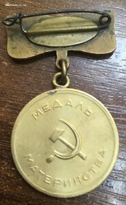 ММ 2 ст паяное редкая?