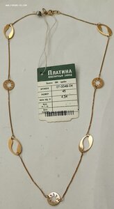 Новая ювелирка 585 с бирками много!