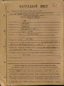 КЗ 1 788 638 морская пехота Сахалин, Курилы