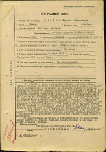 КЗ 385 344 прорыв Миус фронта село Петрополье