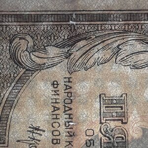 5000 рублей 1922