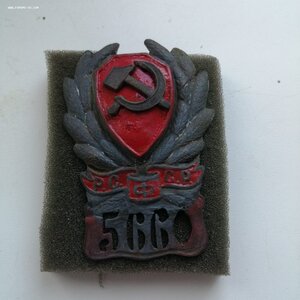 Бляха жд Милиции 1923г НОМЕРНАЯ