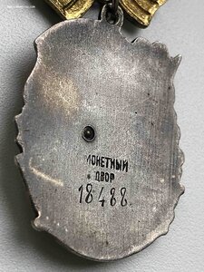 Материнская Слава 1 степени (РАННЯЯ!)