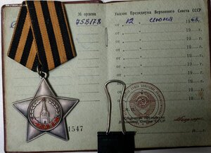 Слава 3 ст.на числившегося погибшим