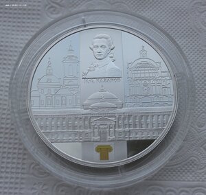 25 рублей, серебро, КАЗАКОВ М. Ф. 2014 г.