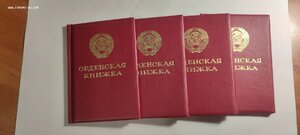 Орденские книжки Президент Горбачёв. (чистые)