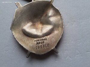 Красное знамя валик 343768 люкс родной сбор