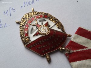 Красное знамя валик 343768 люкс родной сбор