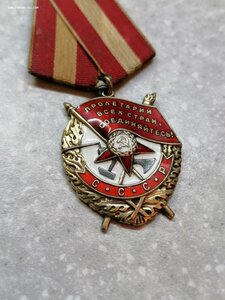 Орден Красного Знамени 418654