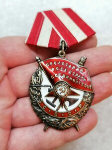 Орден Красного Знамени 317961