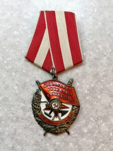 Орден Красного Знамени 311981
