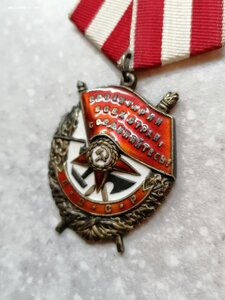 Орден Красного Знамени 311981