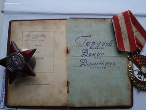 БКЗ 418836, КЗ 3049266 на доке выслуга ВВ МВД