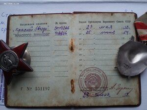 БКЗ 418836, КЗ 3049266 на доке выслуга ВВ МВД