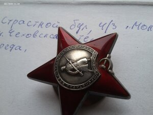 БКЗ 418836, КЗ 3049266 на доке выслуга ВВ МВД