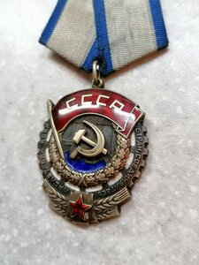 Орден Трудового Красного Знамени 638289 ОГРОМНЫЙ ПОЧЕРК