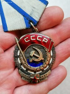 Орден Трудового Красного Знамени 638289 ОГРОМНЫЙ ПОЧЕРК