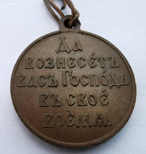 В память Японской войны 1904-1905_Сохран