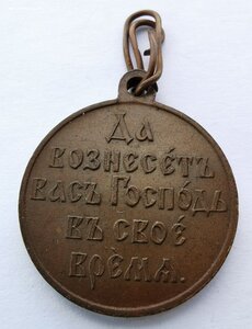 В память Японской войны 1904-1905_Сохран