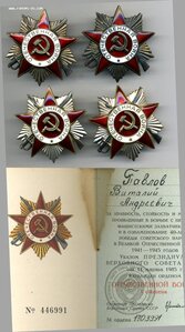 4 юбилейки ОВ